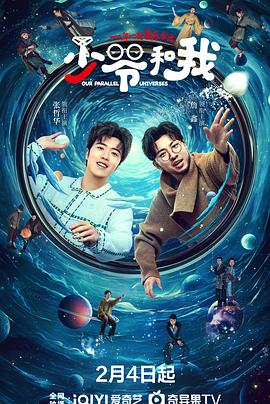 榴莲视频ios《少爷和我》免费在线观看