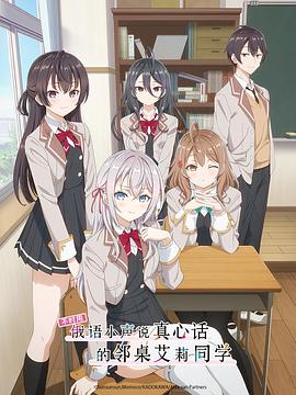 樱桃视频《不时用俄语小声说真心话的邻桌艾莉同学 時々ボソッとロシア語でデレる隣のアーリャさん》免费在线观看