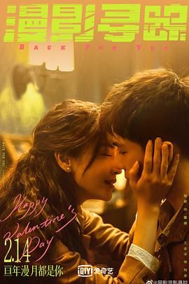 樱桃导航《漫影寻踪》免费在线观看