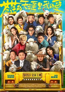 樱桃导航《苍茫的天涯是我的爱》免费在线观看