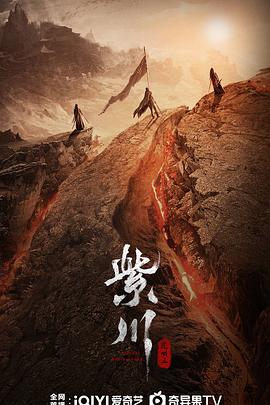 樱桃视频《紫川之光明王》免费在线观看