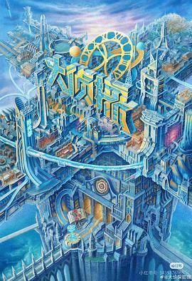 榴莲视频ios《大侦探·拾光季》免费在线观看