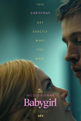 樱桃导航《小心肝儿 Babygirl》免费在线观看