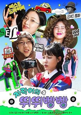 樱桃导航《地戏儿的嘀嘀叭叭 지락이의 뛰뛰빵빵》免费在线观看