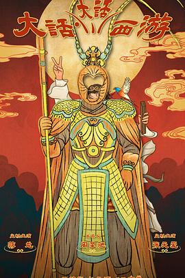 樱桃导航《大话大话西游》免费在线观看