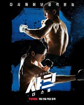 樱桃视频《鲨鱼：风暴》免费在线观看