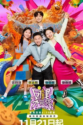 榴莲视频ios《团建不能停》免费在线观看