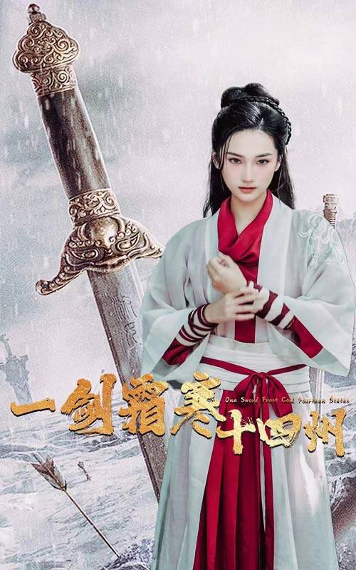 樱桃视频《战至巅峰第三季》免费在线观看