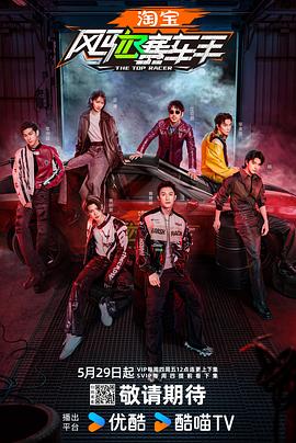 樱桃视频《风驰赛车手》免费在线观看