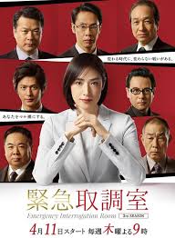 樱桃视频《紧急审讯室3 緊急取調室3》免费在线观看