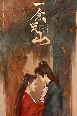 樱桃视频《一念关山》免费在线观看