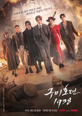 樱桃视频《九尾狐传1938》免费在线观看