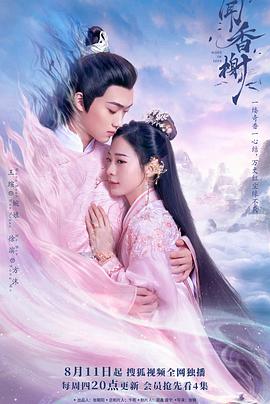 榴莲视频ios《闻香榭》免费在线观看