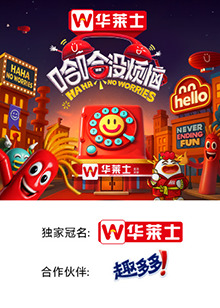 樱桃导航《哈哈没烦恼》免费在线观看