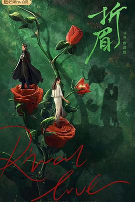 樱桃导航《折眉》免费在线观看