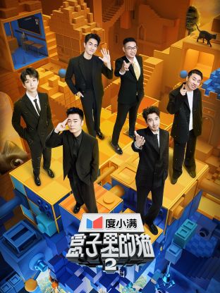 樱桃导航《盒子里的猫 第二季》免费在线观看