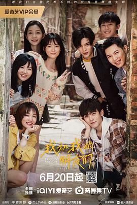 樱桃视频《我和我的朋友们》免费在线观看