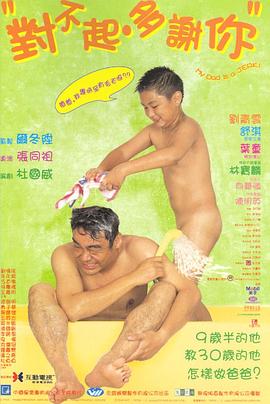 樱桃导航《对不起，多谢你国语》免费在线观看