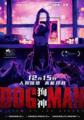 樱桃视频《狗神 DogMan》免费在线观看
