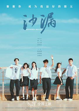 樱桃视频《沙漏[电影解说]》免费在线观看