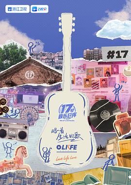 榴莲视频ios《17号音乐仓库 第三季》免费在线观看