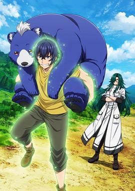 樱桃视频《治愈魔法的错误使用方法》免费在线观看