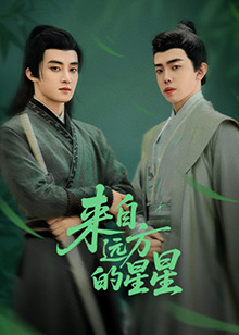 樱桃视频《来自远方的星星》免费在线观看