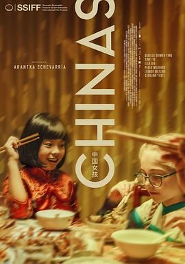 榴莲视频ios《中国女孩 Chinas》免费在线观看