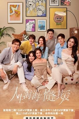 樱桃视频《半熟恋人 第四季》免费在线观看