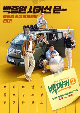 樱桃导航《白Packer2》免费在线观看