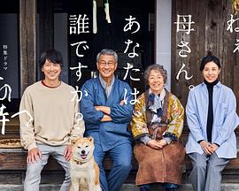 樱桃视频《有母亲等待的故乡》免费在线观看