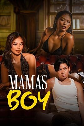 樱桃视频《妈妈的乖孩子 Mama's Boy》免费在线观看