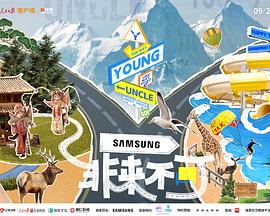 樱桃导航《非来不可》免费在线观看