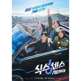 樱桃导航《第六感 城市观光》免费在线观看