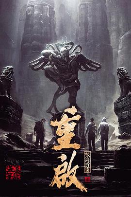 榴莲视频ios《重启之极海听雷 第一季》免费在线观看