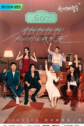 樱桃导航《心动的信号 第六季》免费在线观看