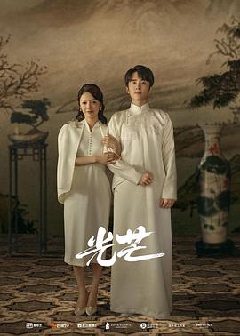 樱桃视频《光芒》免费在线观看