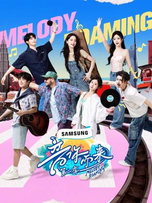 樱桃视频《音你而来2》免费在线观看