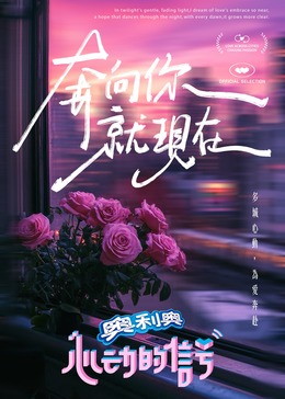 樱桃导航《心动的信号 第七季》免费在线观看