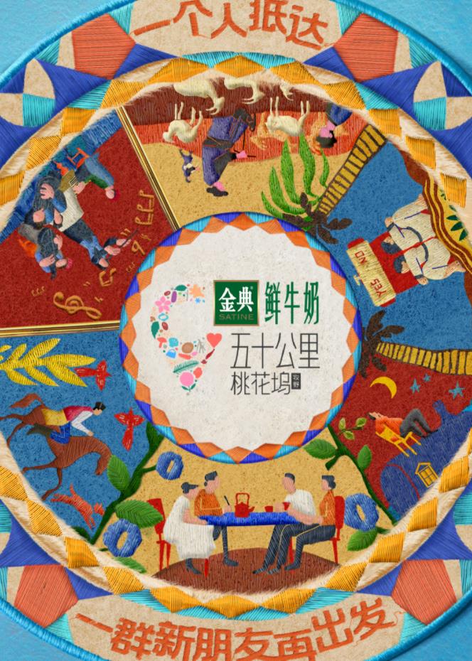 榴莲视频ios《五十公里桃花坞5》免费在线观看